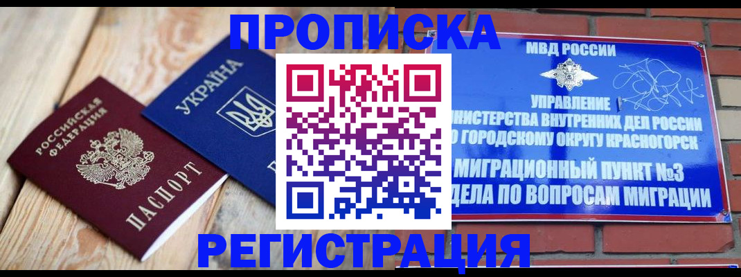 прописка для кредита в Юрьевце