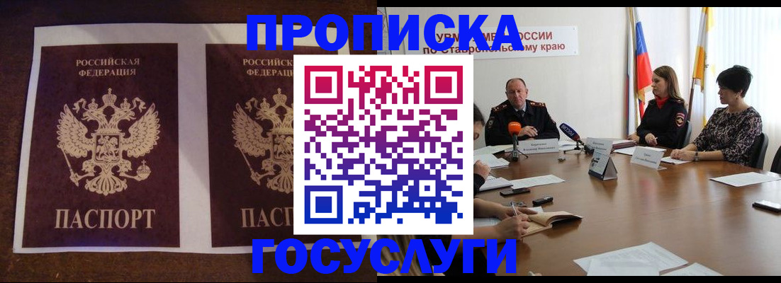 прописка поиск в Юрьевце