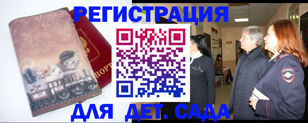 временная регистрация в Юрьевце