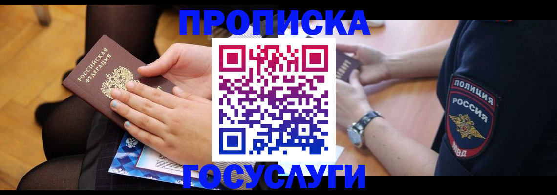 прописка от собственника в Юрьевце
