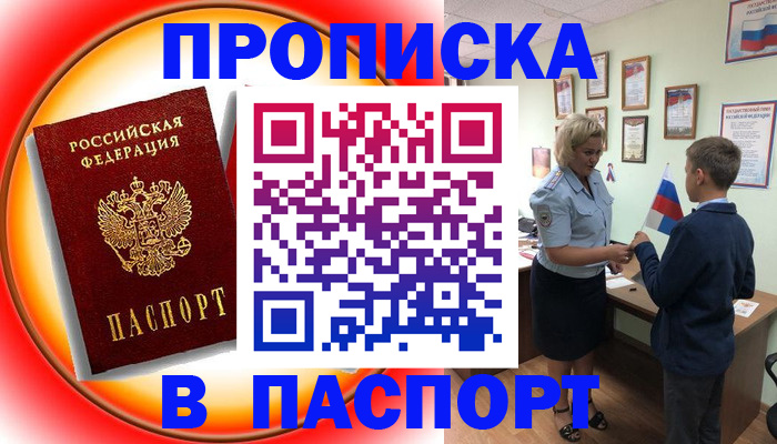 регистрация в Юрьевце