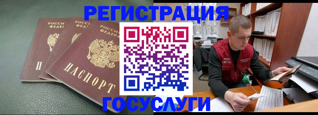 временная прописка в Юрьевце