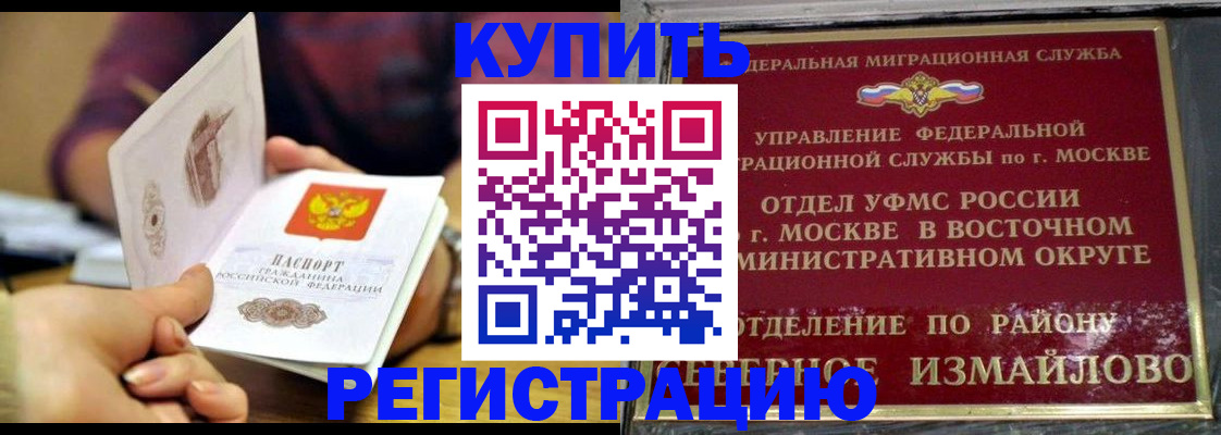 временная регистрация законно в Юрьевце