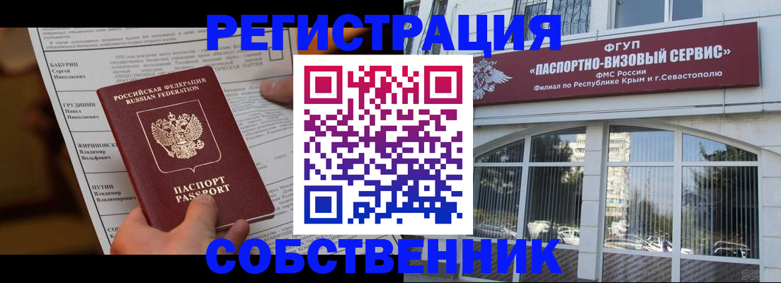 прописка для кредита в Юрьевце