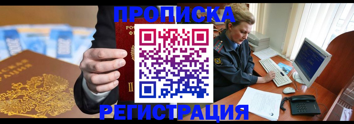 регистрация в Юрьевце